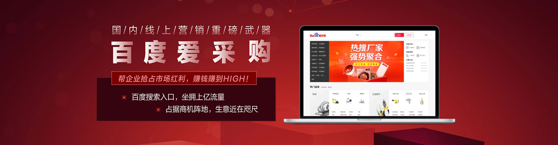 苍南头条信息流
