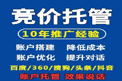 成功案例展示：百度竞价代运营助力企业品牌提升